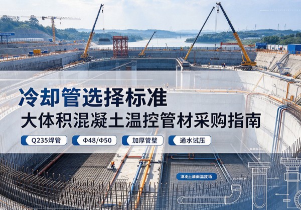 鹿泉冷却管选择标准